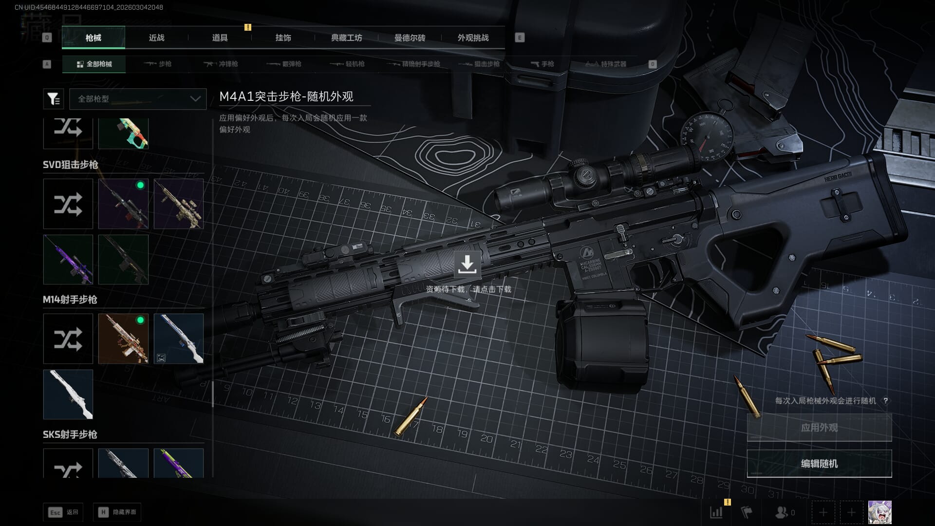 SJZQM459813三角洲行动账号详情图44