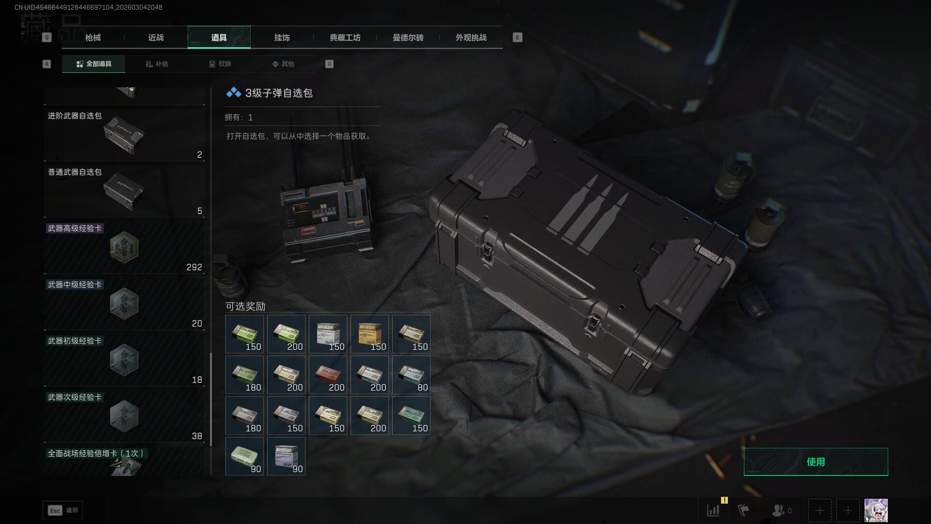 SJZQM459813三角洲行动账号详情图41