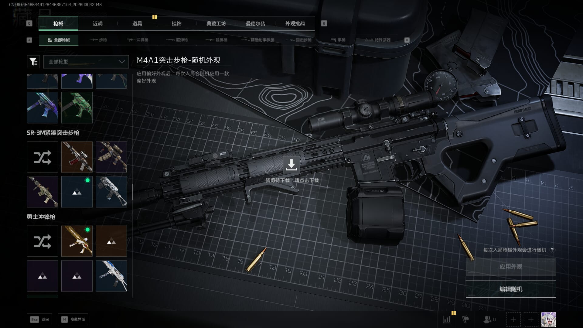 SJZQM459813三角洲行动账号详情图35