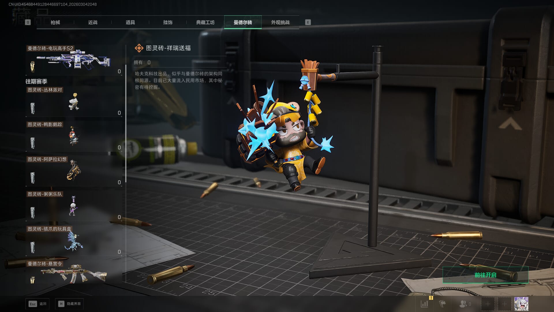 SJZQM459813三角洲行动账号详情图49