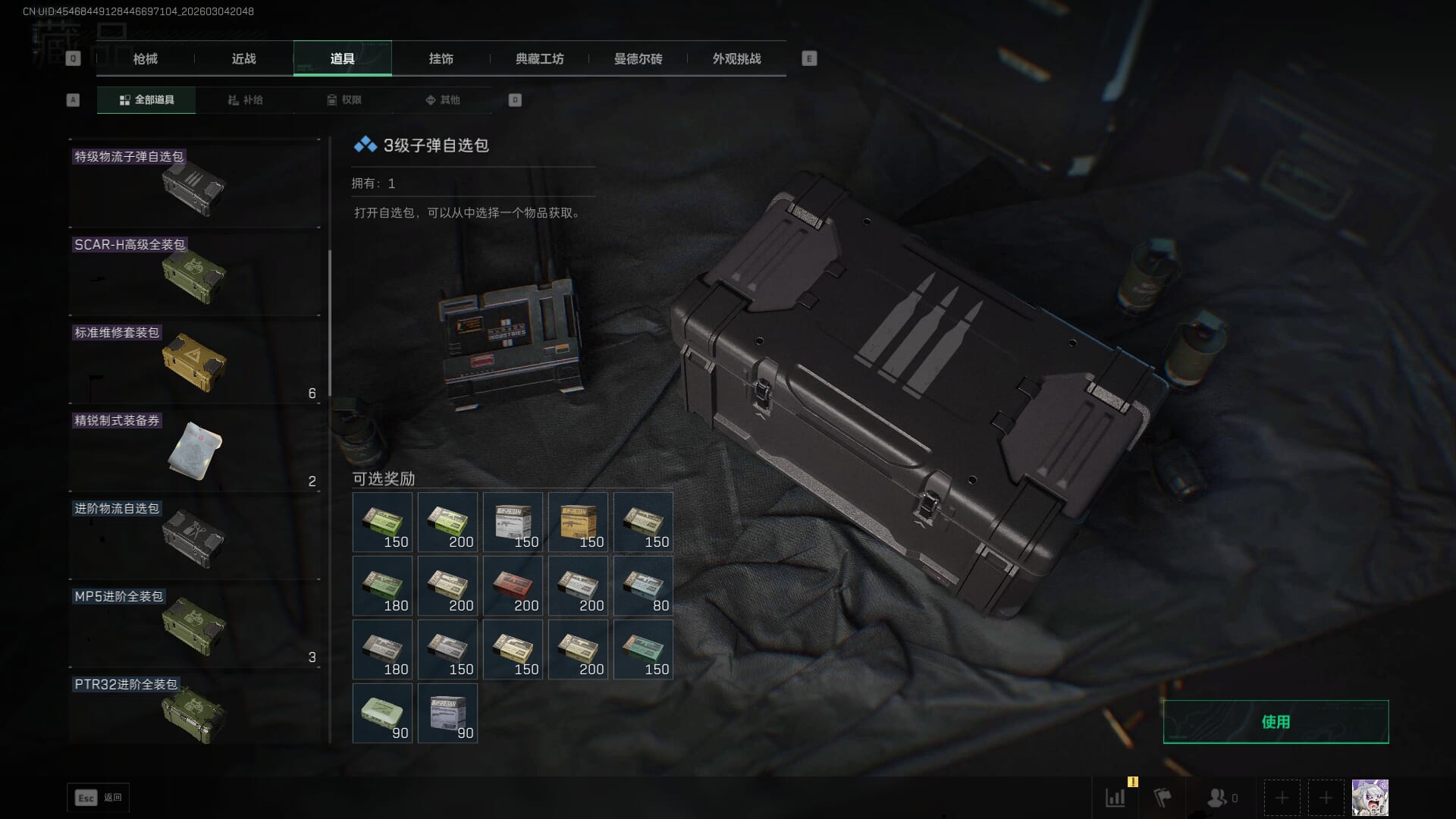 SJZQM459813三角洲行动账号详情图53