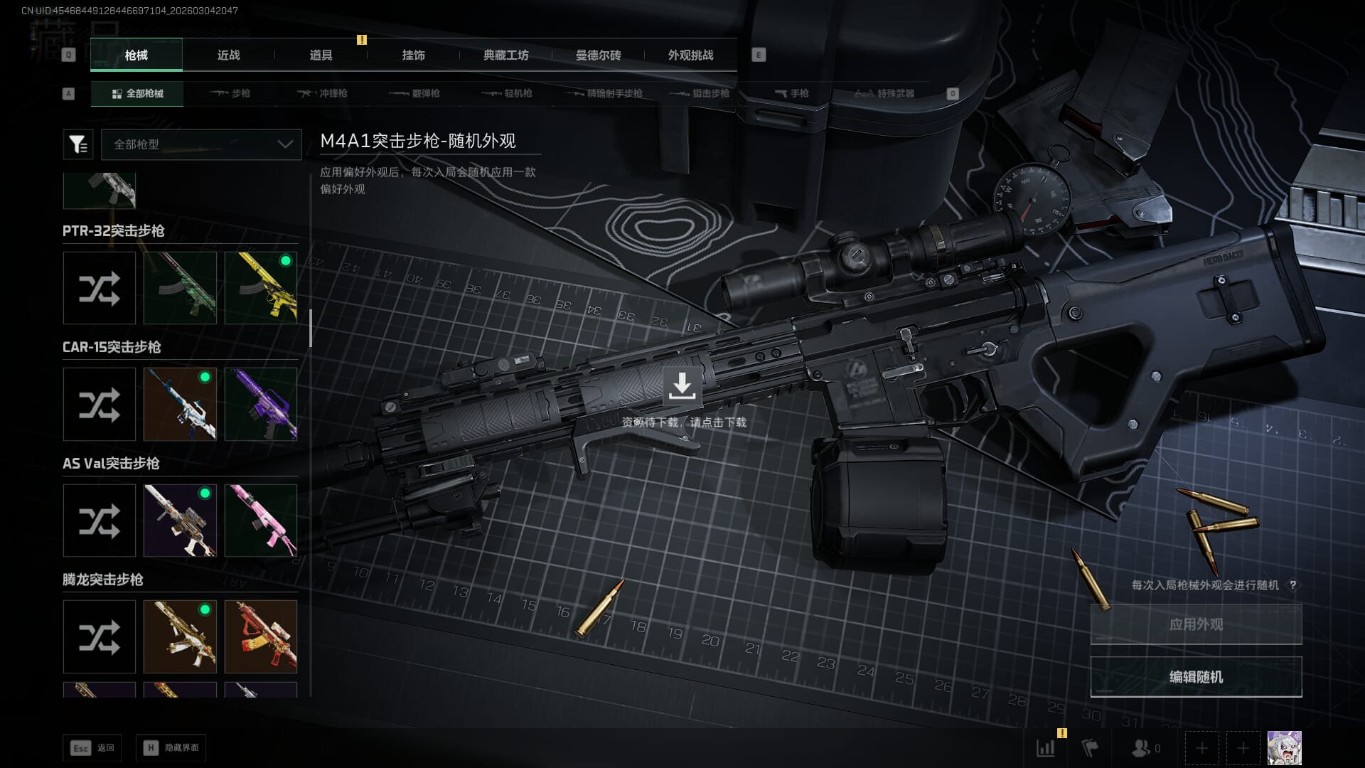 SJZQM459813三角洲行动账号详情图33