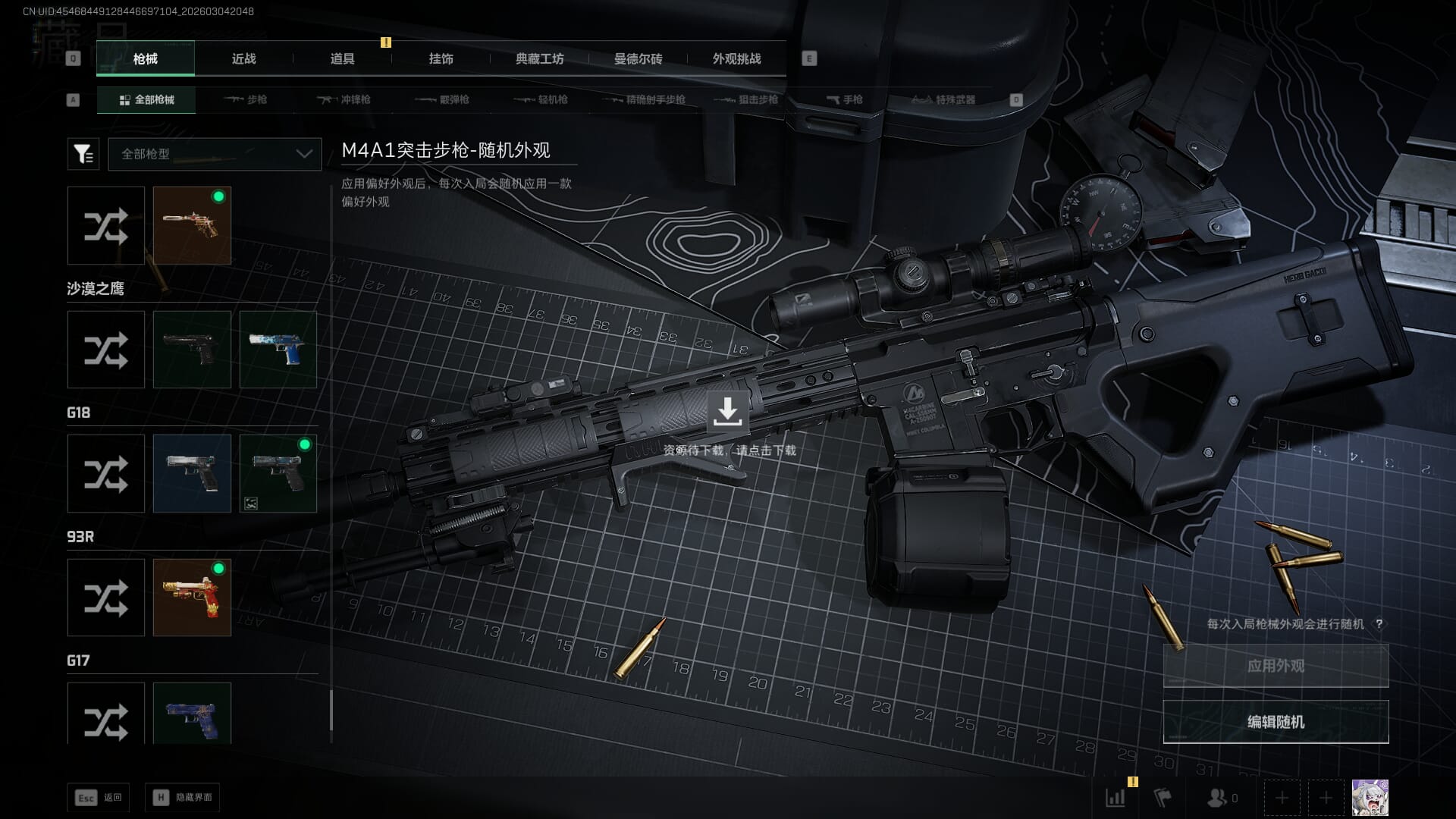 SJZQM459813三角洲行动账号详情图38