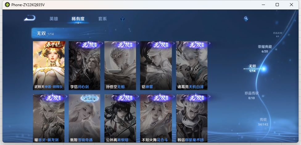 WZCMW4209562王者荣耀账号详情图12