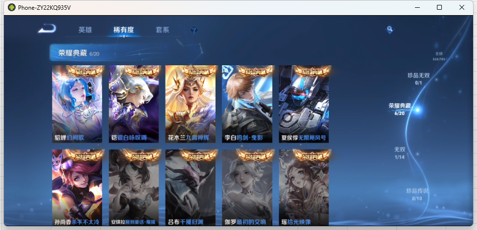 WZCMW4209562王者荣耀账号详情图5