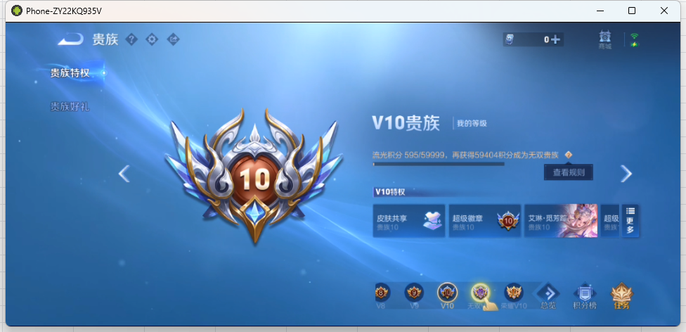 WZCMW4209562王者荣耀账号详情图4