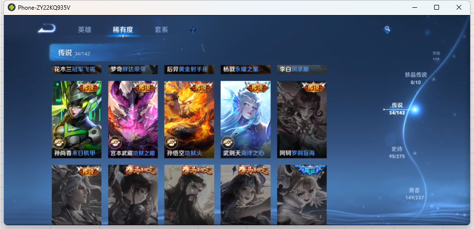 WZCMW4209562王者荣耀账号详情图9