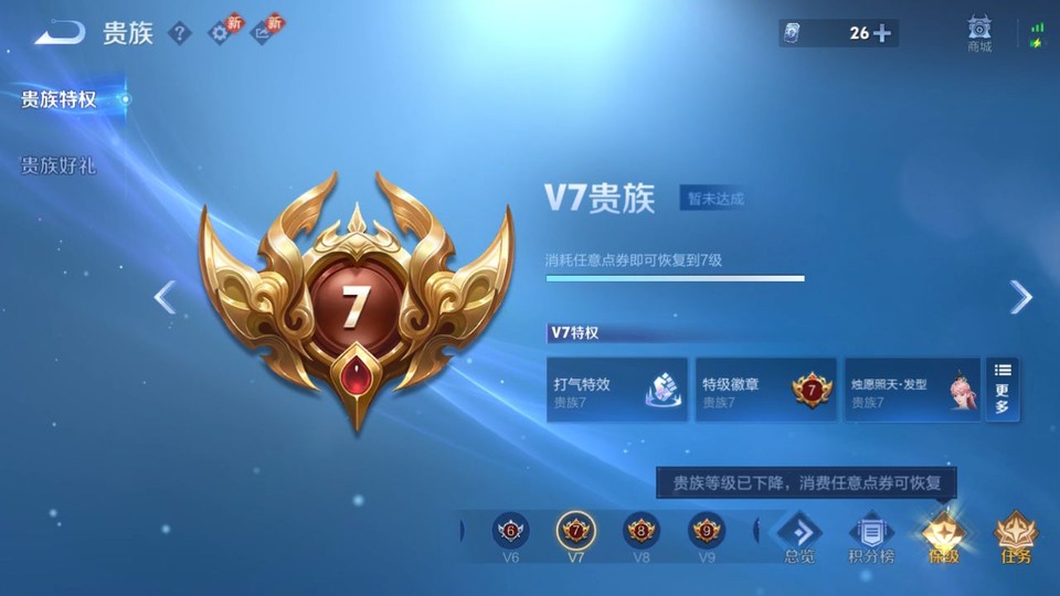 WZMMN4629817王者荣耀账号详情图6 WZMMN4629817王者荣耀账号详情图6