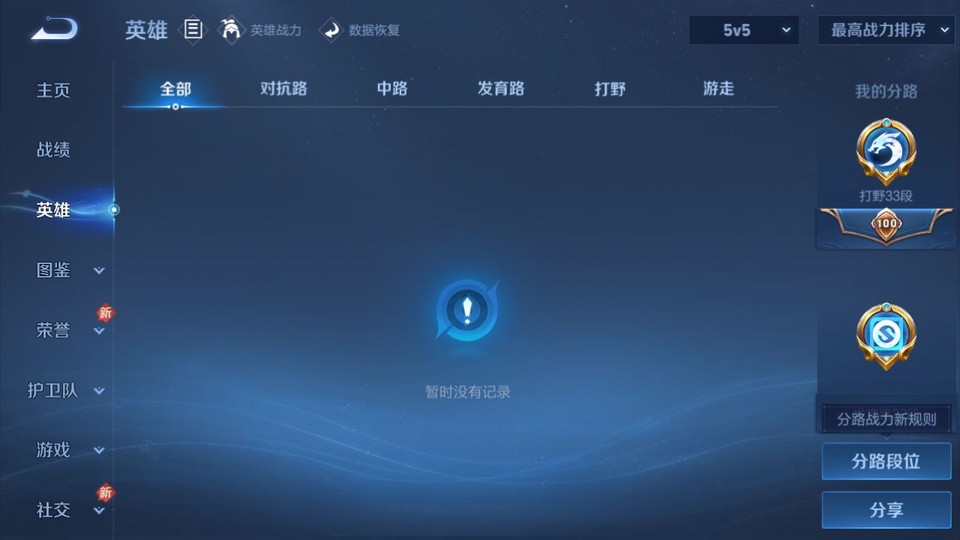 WZMMN4629817王者荣耀账号详情图10 WZMMN4629817王者荣耀账号详情图10