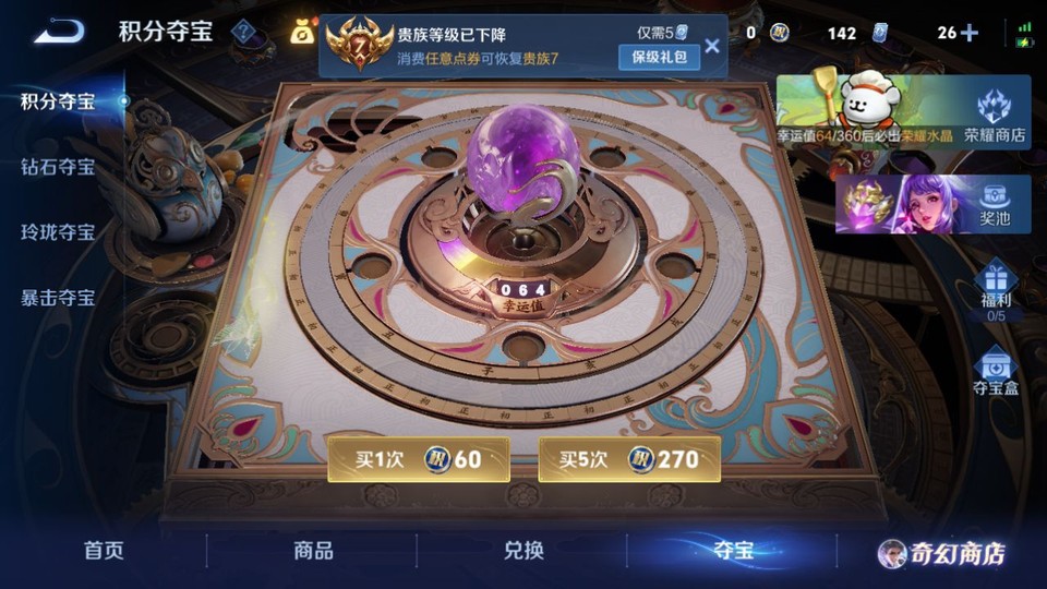 WZMMN4629817王者荣耀账号详情图9 WZMMN4629817王者荣耀账号详情图9
