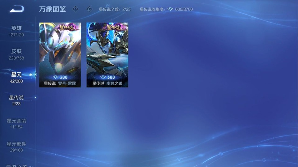 WZMMN4629817王者荣耀账号详情图8 WZMMN4629817王者荣耀账号详情图8