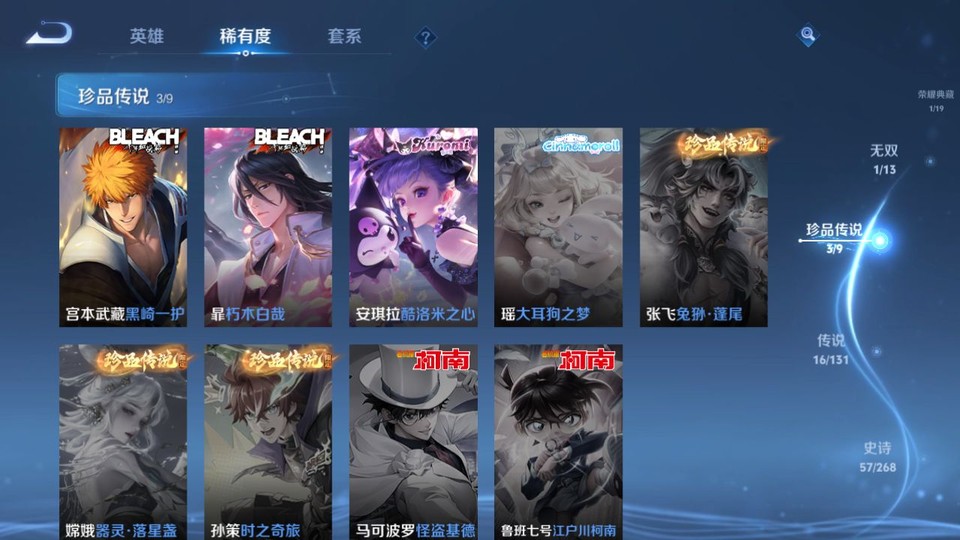 WZMMN4629817王者荣耀账号详情图7 WZMMN4629817王者荣耀账号详情图7