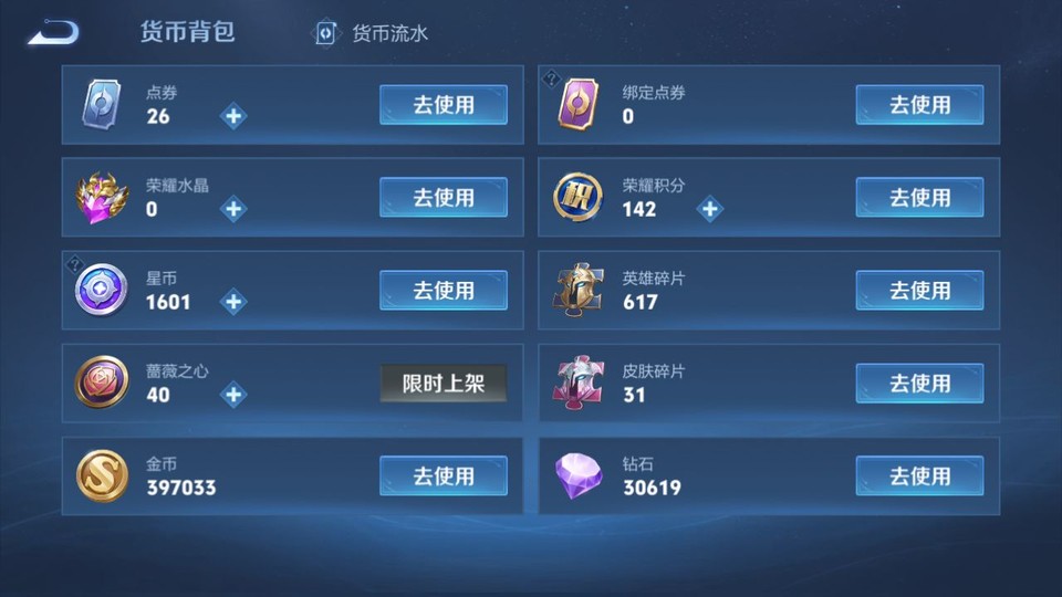 WZMMN4629817王者荣耀账号详情图15 WZMMN4629817王者荣耀账号详情图15