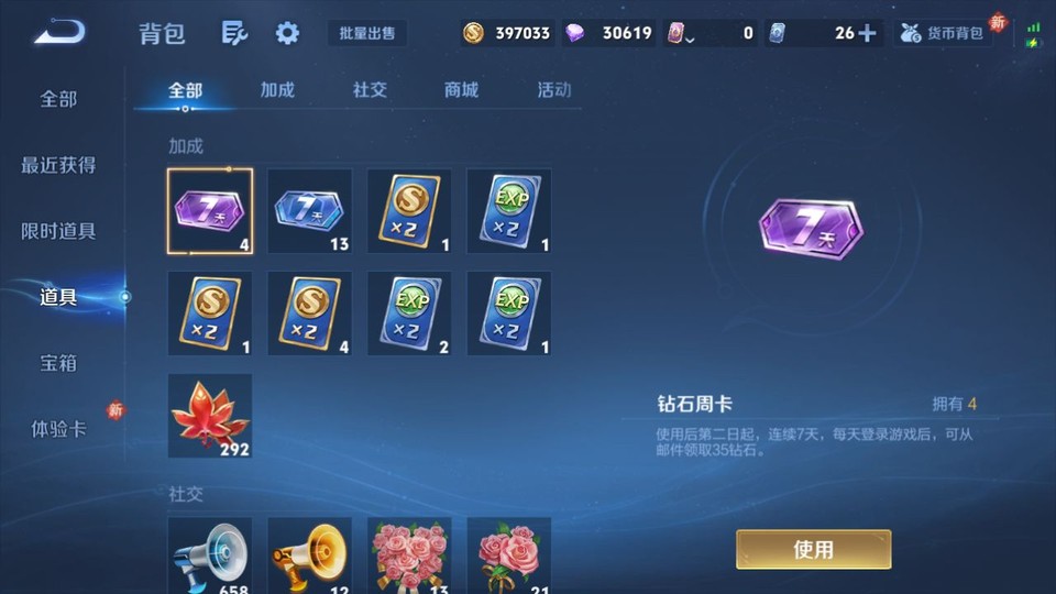WZMMN4629817王者荣耀账号详情图14 WZMMN4629817王者荣耀账号详情图14