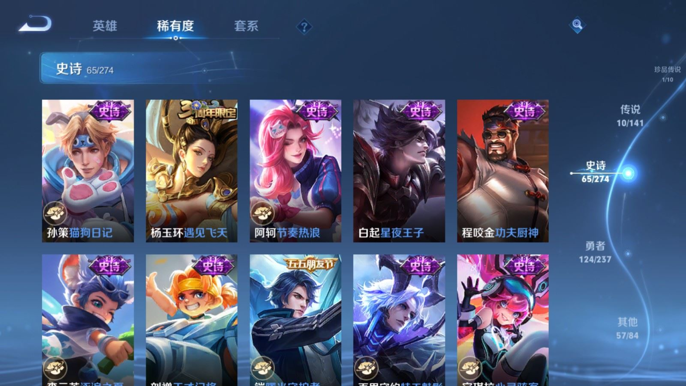 WZQM4203608王者荣耀账号详情图12