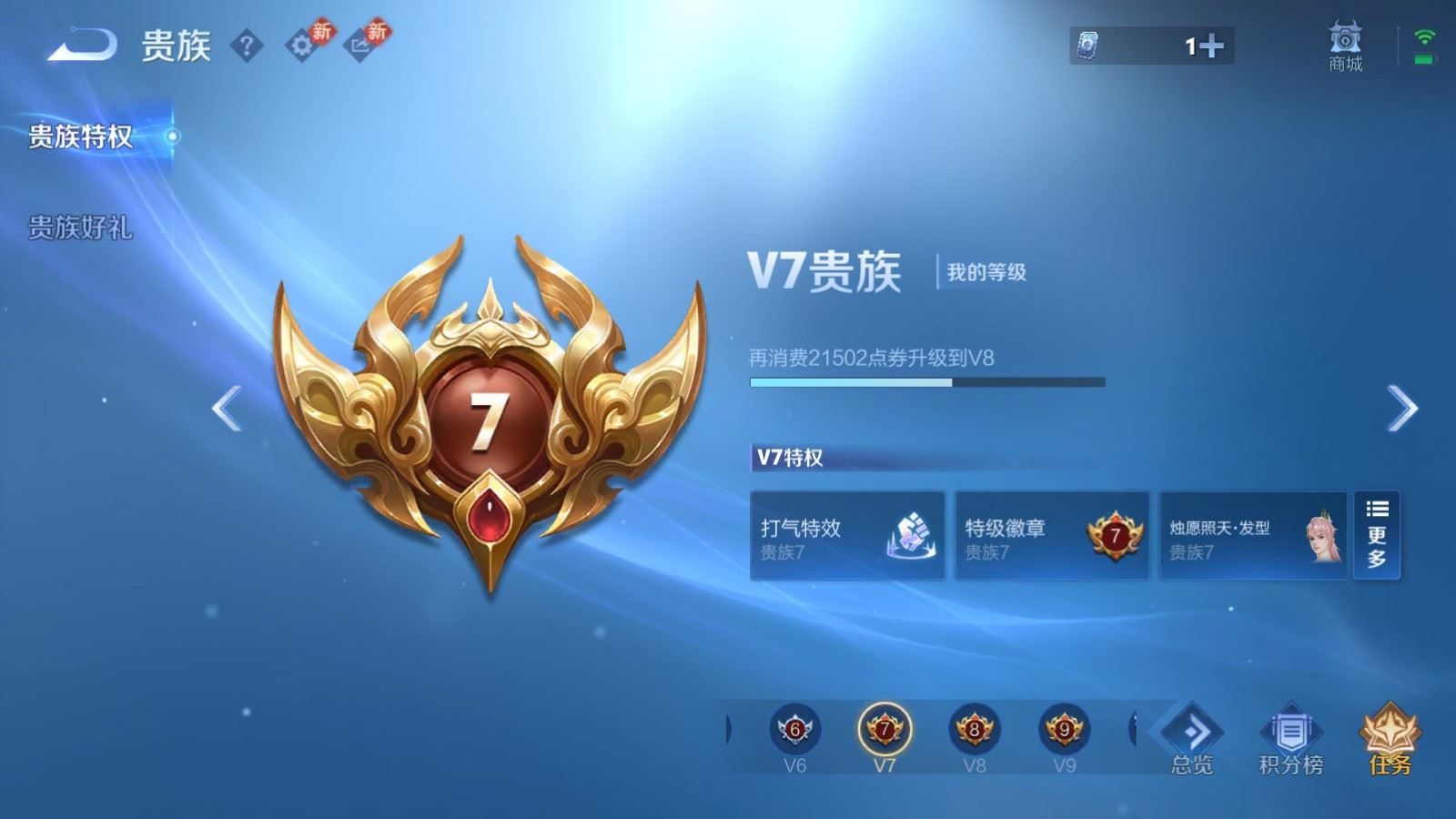 WZQM4203608王者荣耀账号详情图17