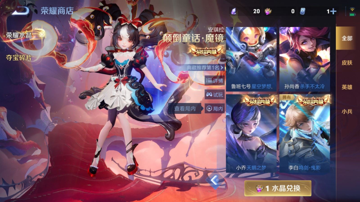 WZQM4203608王者荣耀账号详情图21