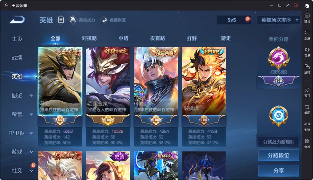 WZQM4203648王者荣耀账号详情图4