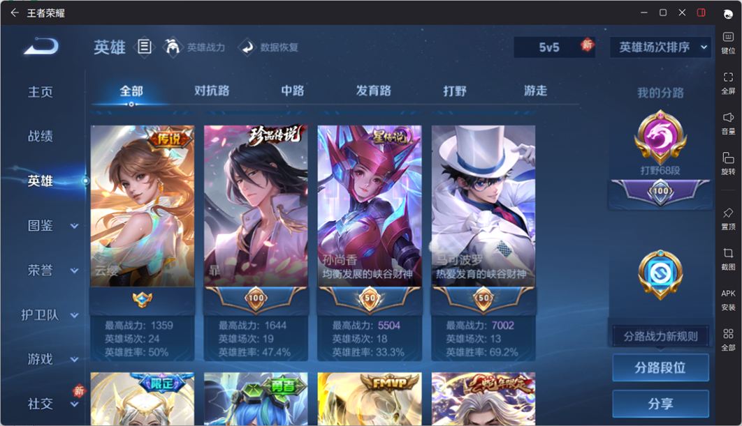 WZQM4203648王者荣耀账号详情图6