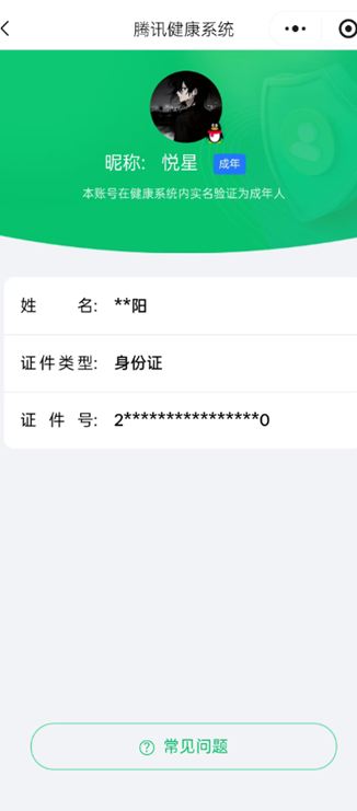 WZQM4203648王者荣耀账号详情图23