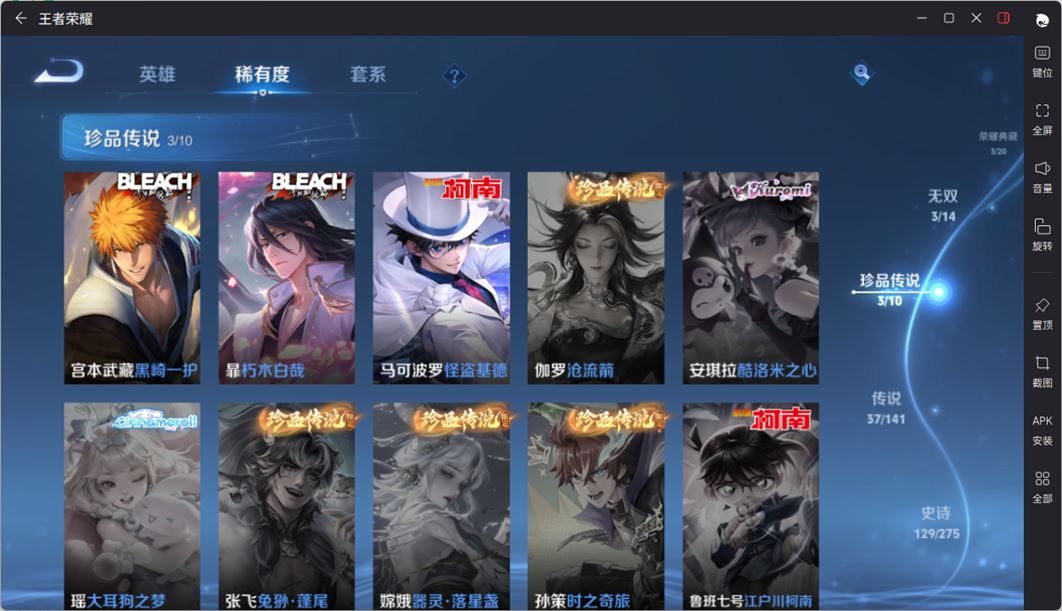 WZQM4203648王者荣耀账号详情图18