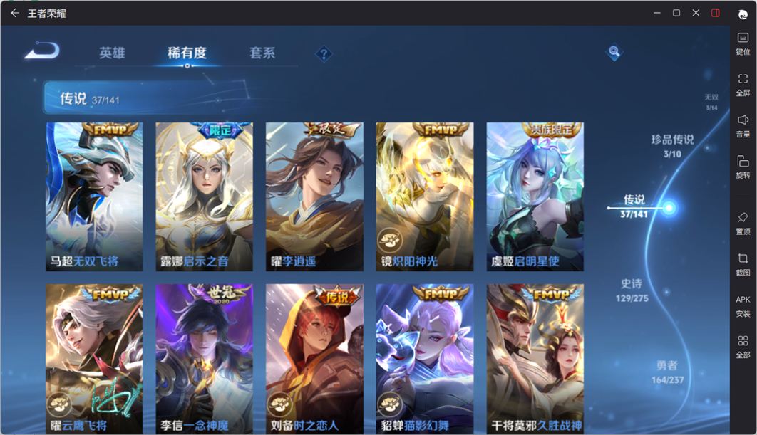 WZQM4203648王者荣耀账号详情图16