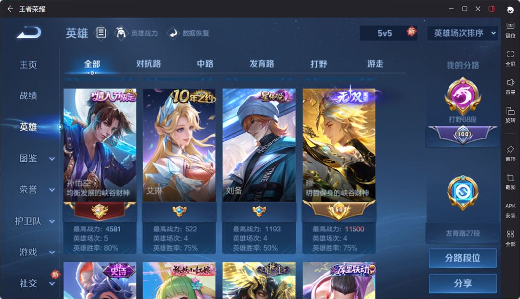 WZQM4203648王者荣耀账号详情图10