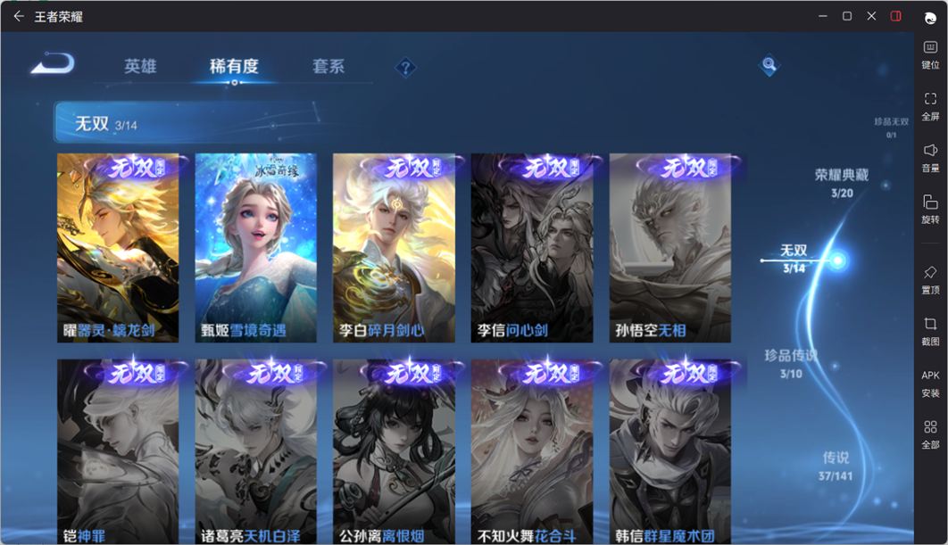 WZQM4203648王者荣耀账号详情图19