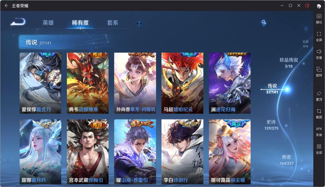 WZQM4203648王者荣耀账号详情图17