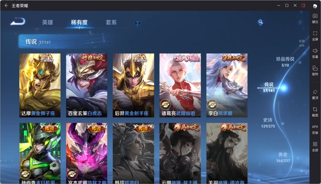 WZQM4203648王者荣耀账号详情图20