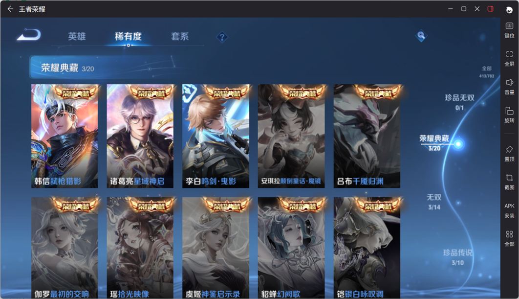 WZQM4203648王者荣耀账号详情图21