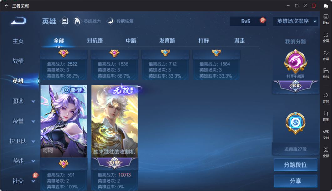 WZQM4203648王者荣耀账号详情图8