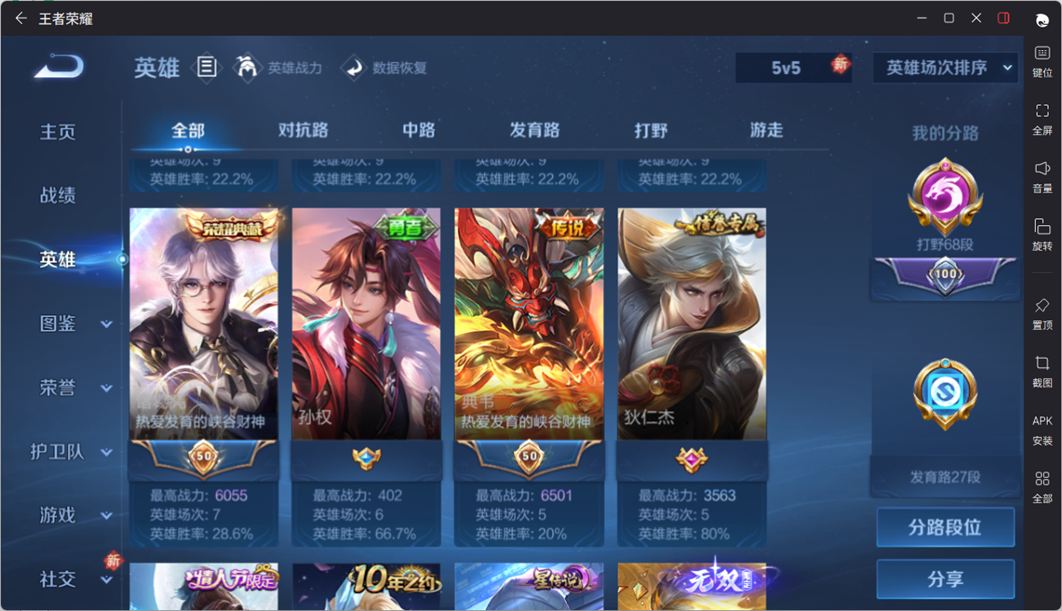 WZQM4203648王者荣耀账号详情图9