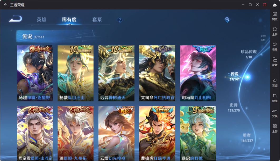 WZQM4203648王者荣耀账号详情图14