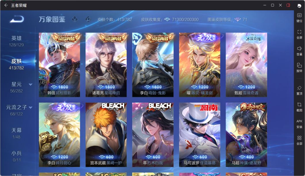 WZQM4203648王者荣耀账号详情图13