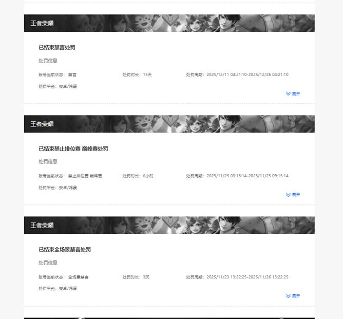 WZQM4203648王者荣耀账号详情图22