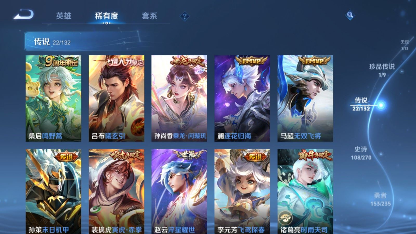 WZQM4203609王者荣耀账号详情图8