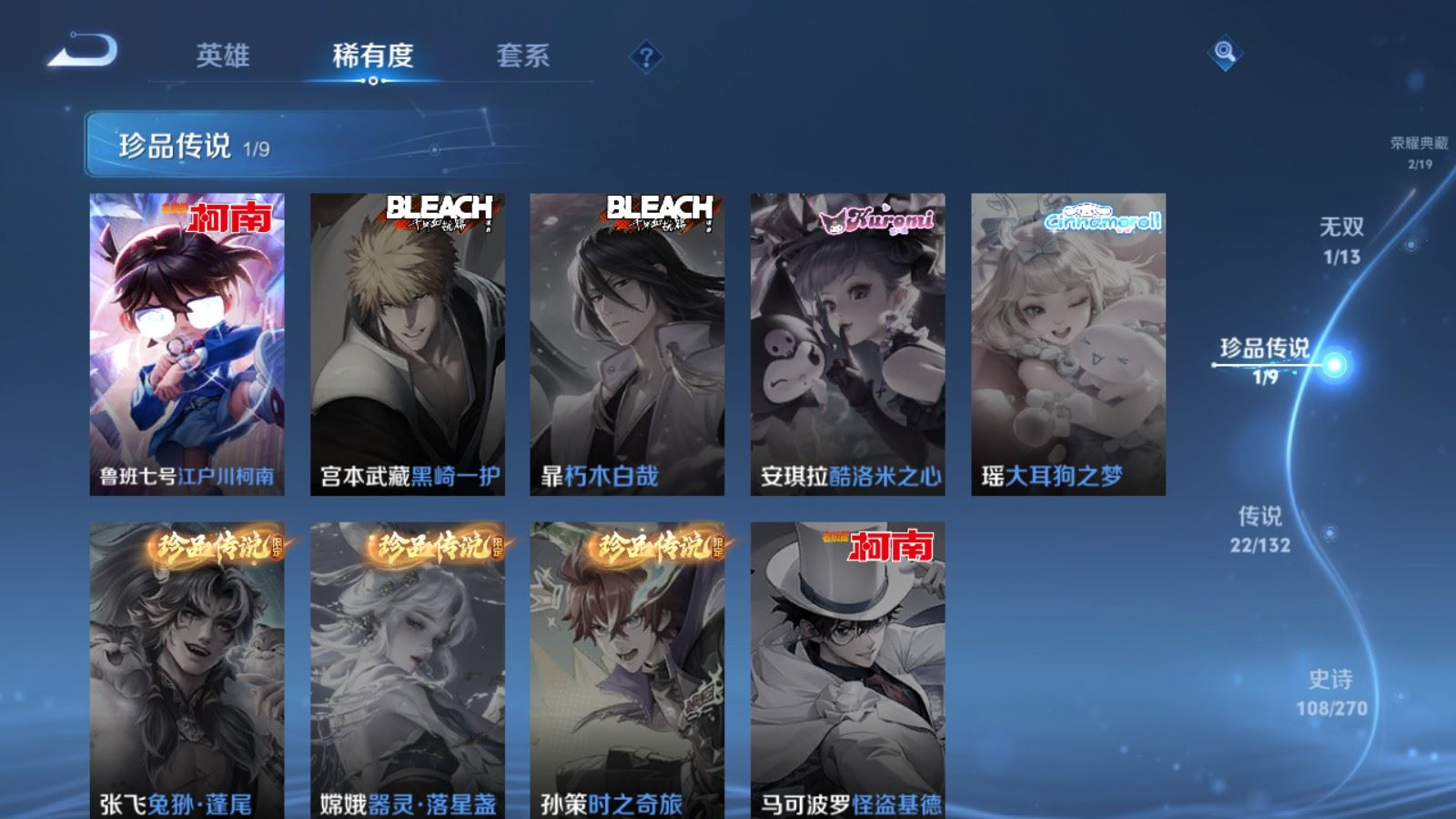 WZQM4203609王者荣耀账号详情图10