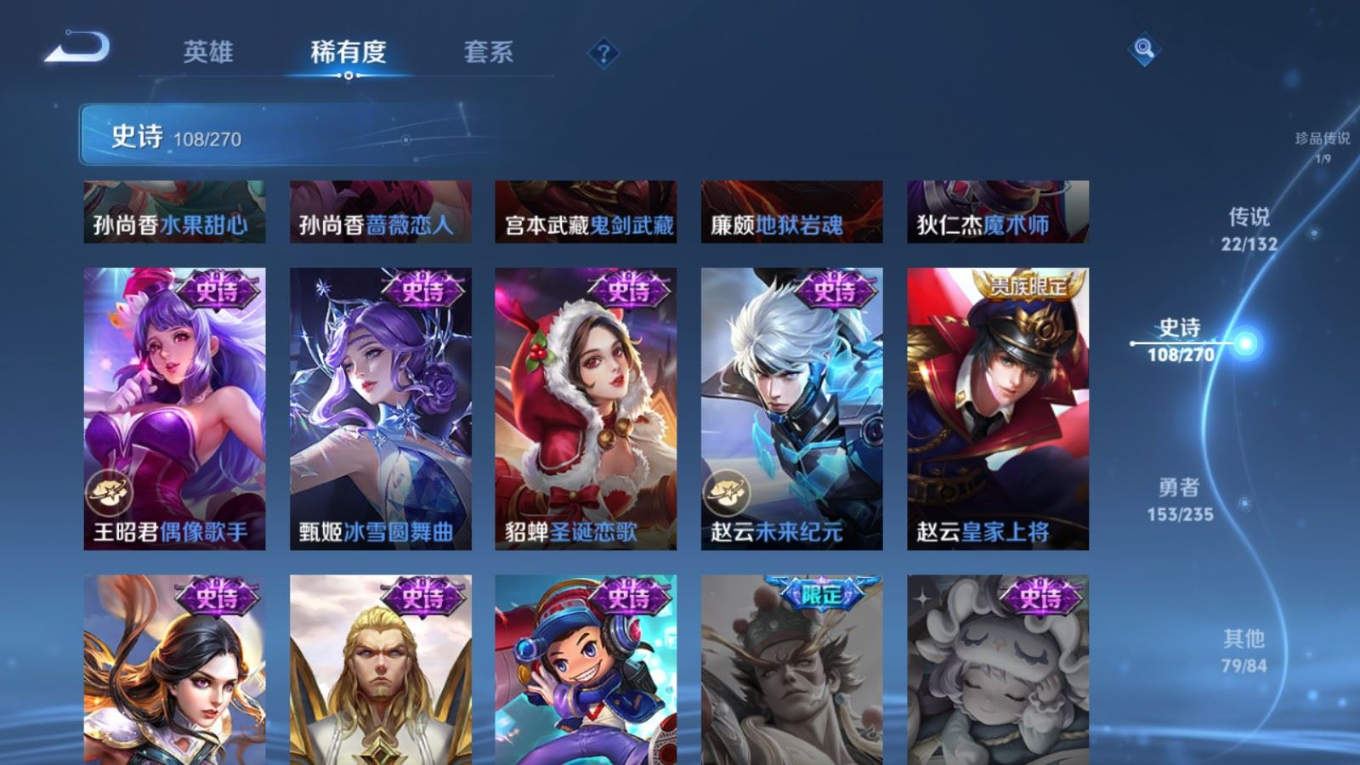 WZQM4203609王者荣耀账号详情图23