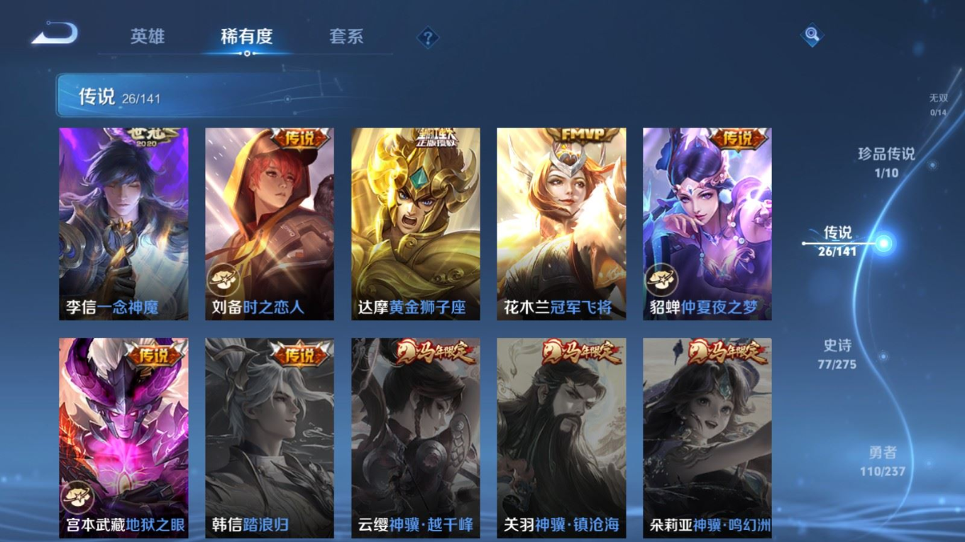 WZQM4203632王者荣耀账号详情图10