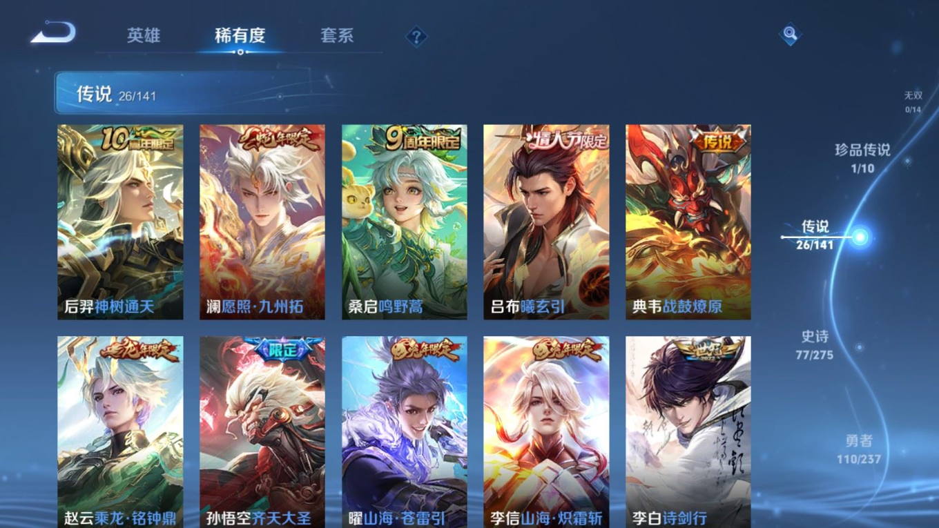 WZQM4203632王者荣耀账号详情图11