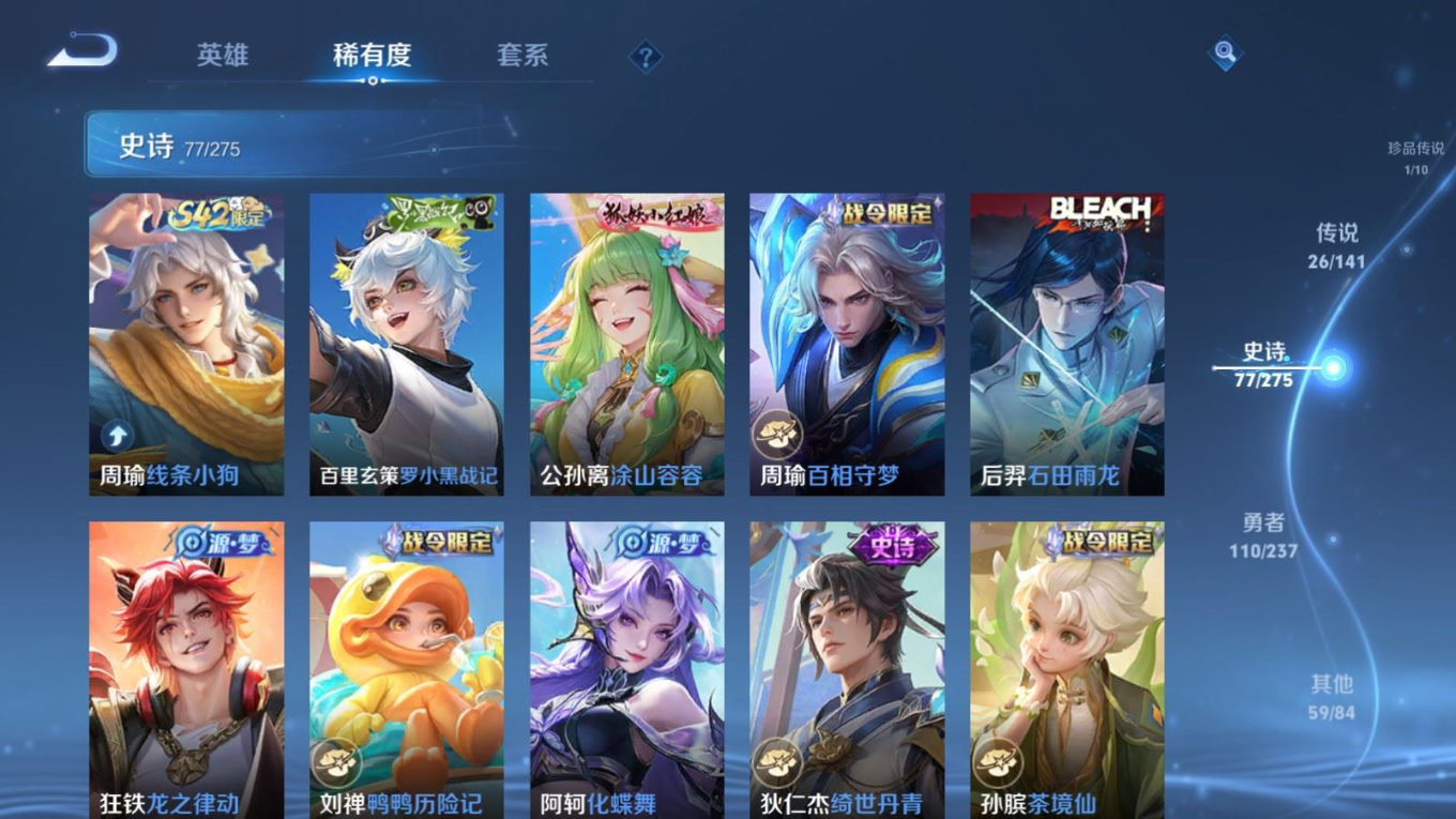 WZQM4203632王者荣耀账号详情图12