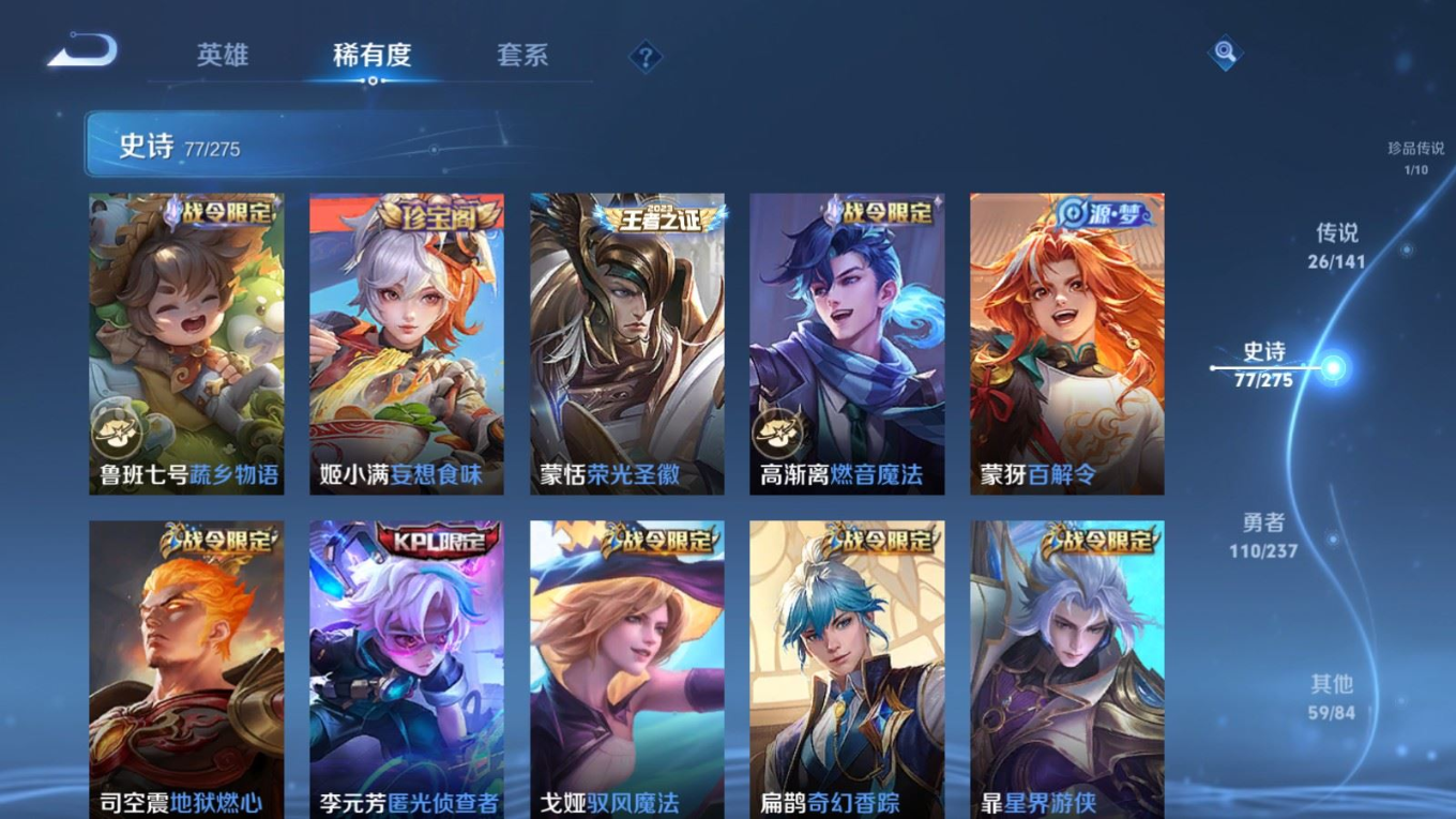 WZQM4203632王者荣耀账号详情图14