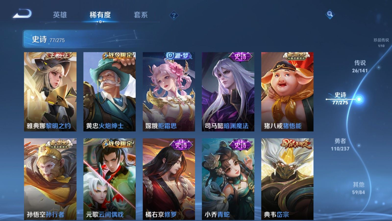 WZQM4203632王者荣耀账号详情图15