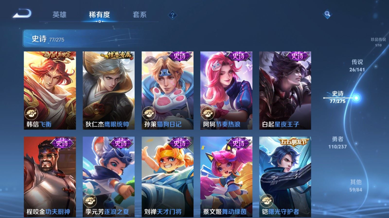 WZQM4203632王者荣耀账号详情图20