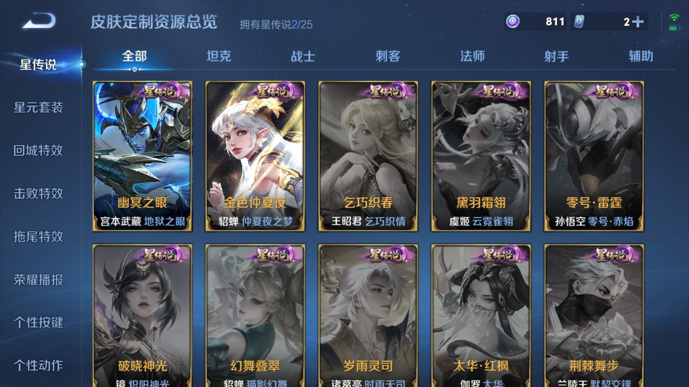 WZQM4203632王者荣耀账号详情图22