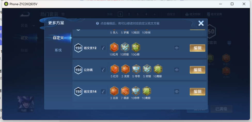 WZCMW4209683王者荣耀账号详情图11 WZCMW4209683王者荣耀账号详情图11