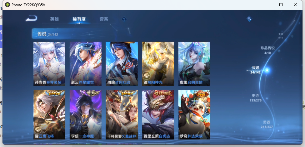 WZCMW4209683王者荣耀账号详情图7 WZCMW4209683王者荣耀账号详情图7