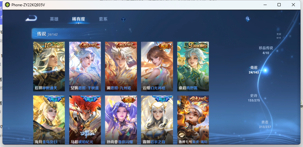 WZCMW4209683王者荣耀账号详情图8 WZCMW4209683王者荣耀账号详情图8