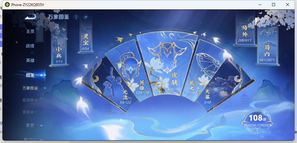 WZCMW4209683王者荣耀账号详情图3 WZCMW4209683王者荣耀账号详情图3